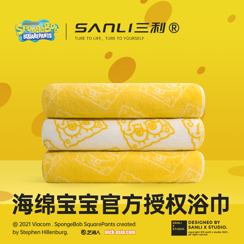 三利 BOB3010 海绵宝宝抗菌浴巾家用吸水速干不易掉毛大浴巾 1条袋装 随机